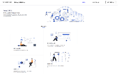 ビッグデータ分析プラットフォーム