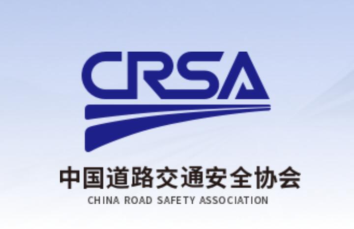 Hopechart が中国道路交通安全協会に加盟